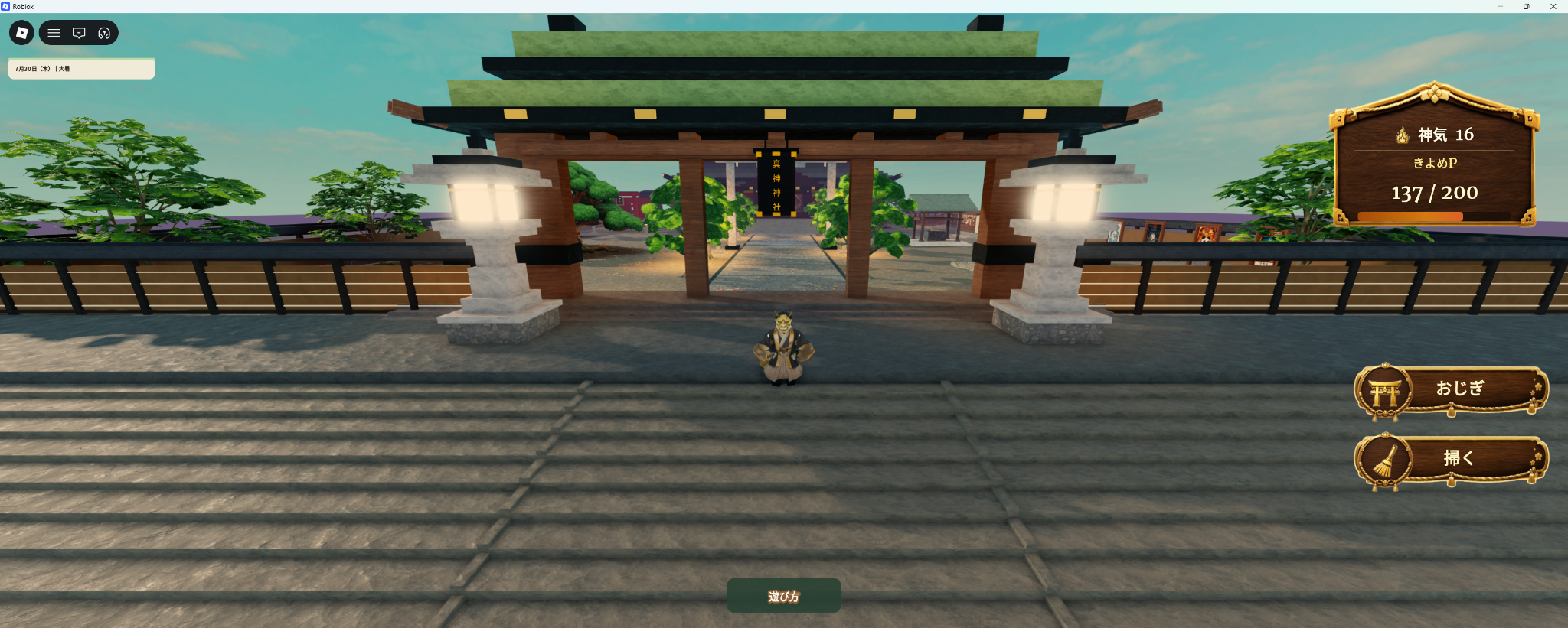Robloxゲーム「神社の影隠し」のプレイ画面。鳥居の前に立つ参拝者と、おじぎ・掃くの操作ボタン。